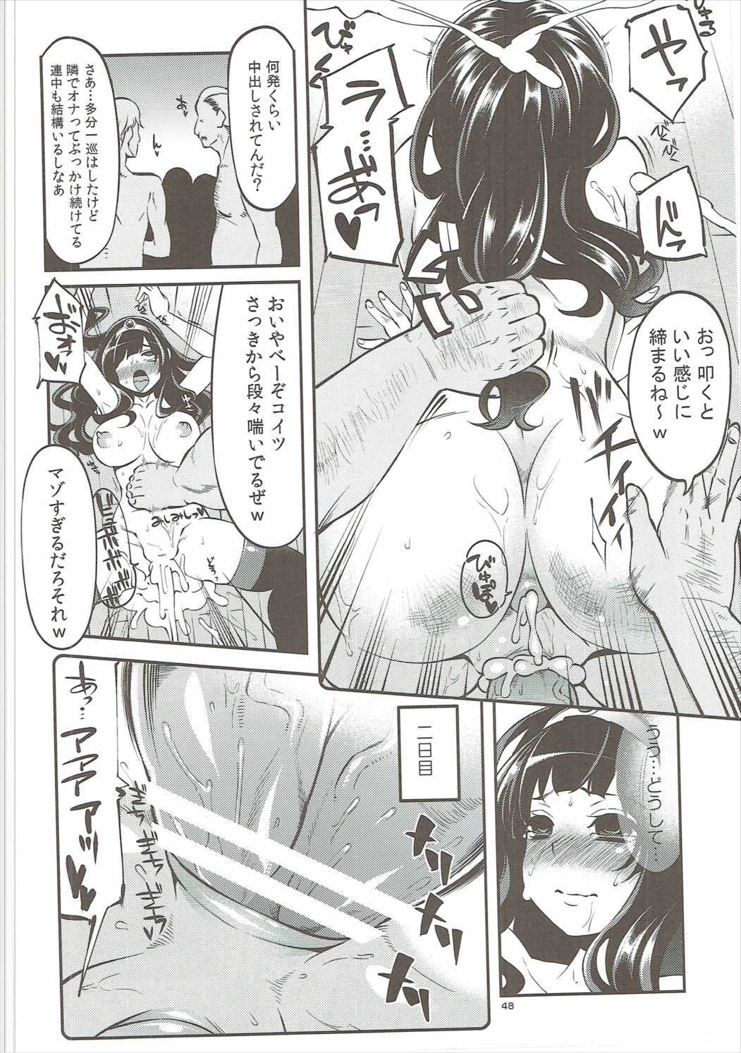 ベンムスそうしゅうへんVol。 2
