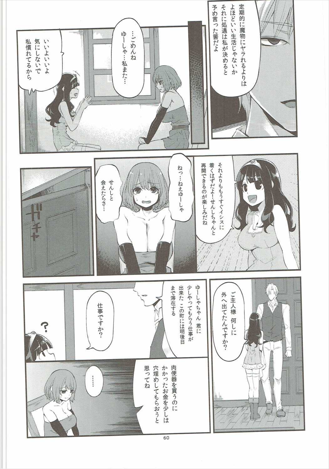 ベンムスそうしゅうへんVol。 2