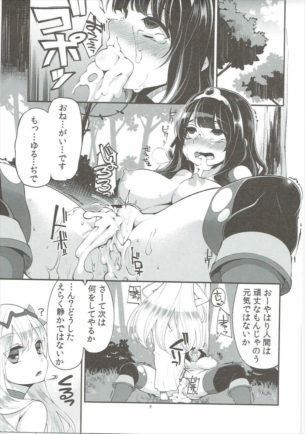 ベンムスそうしゅうへんVol。 2