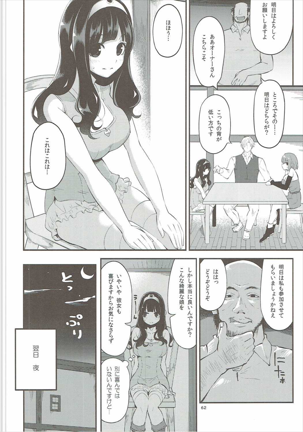 ベンムスそうしゅうへんVol。 2