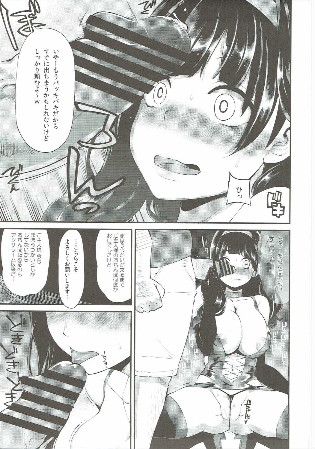 ベンムスそうしゅうへんVol。 2
