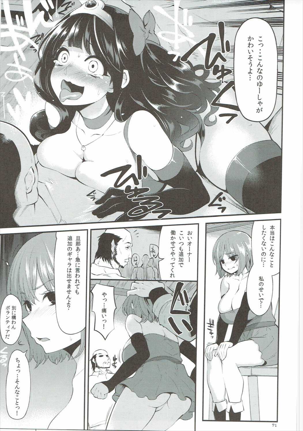 ベンムスそうしゅうへんVol。 2