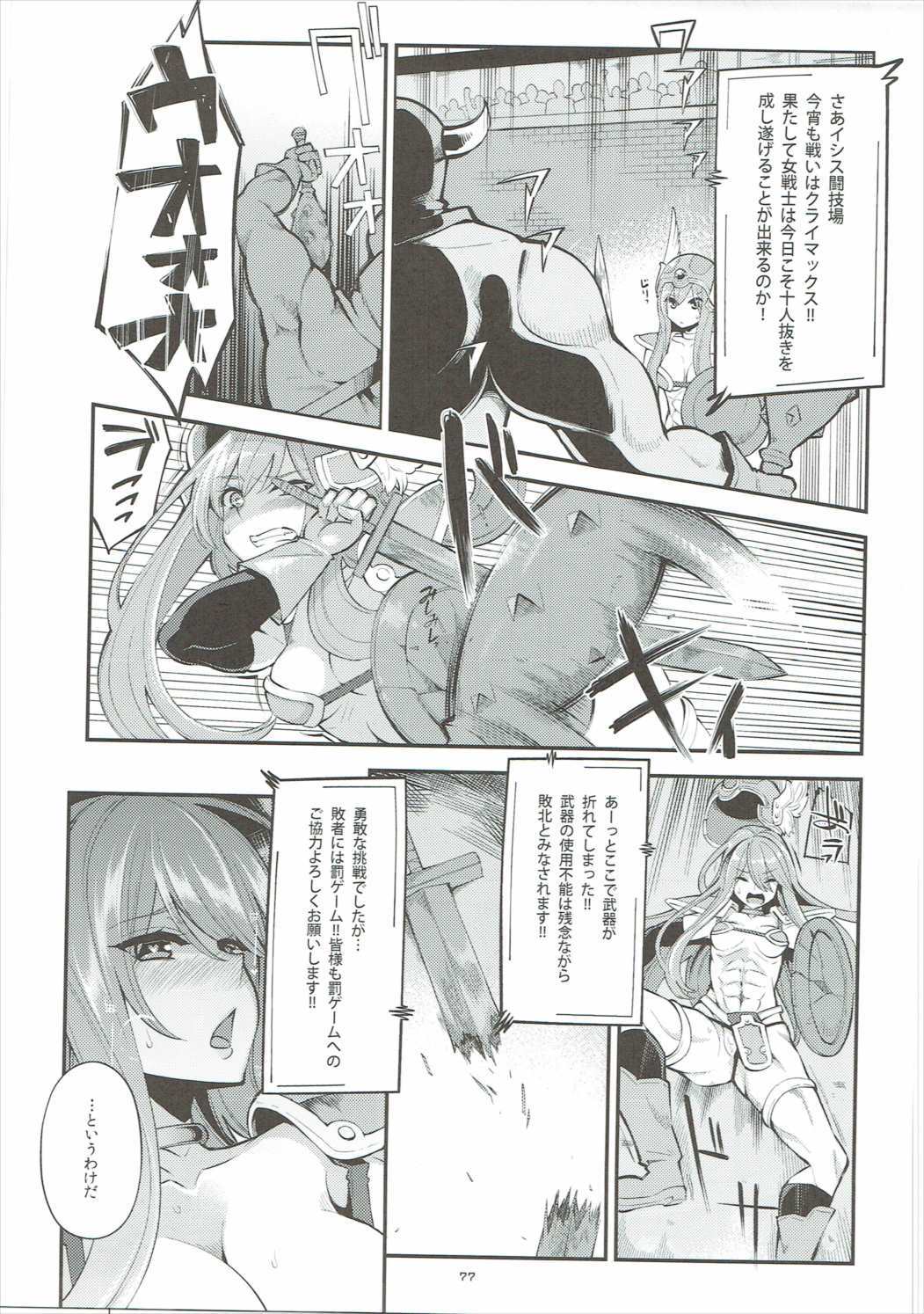 ベンムスそうしゅうへんVol。 2