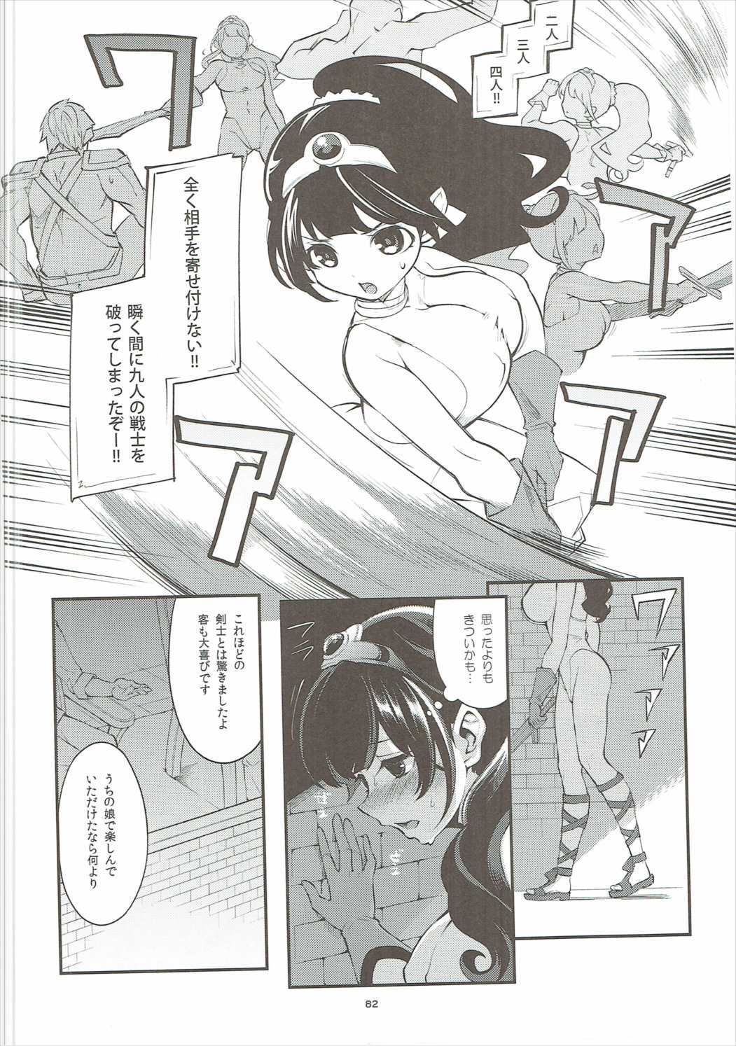ベンムスそうしゅうへんVol。 2