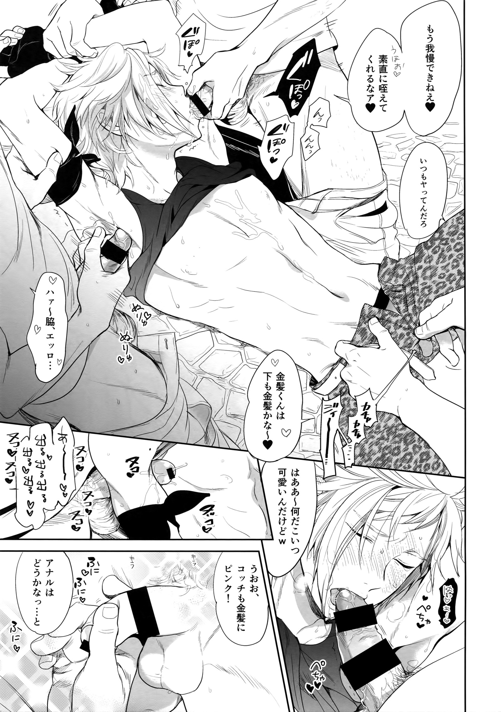 レスタルムをキンパツくんがひとり歩きスルトコウナル