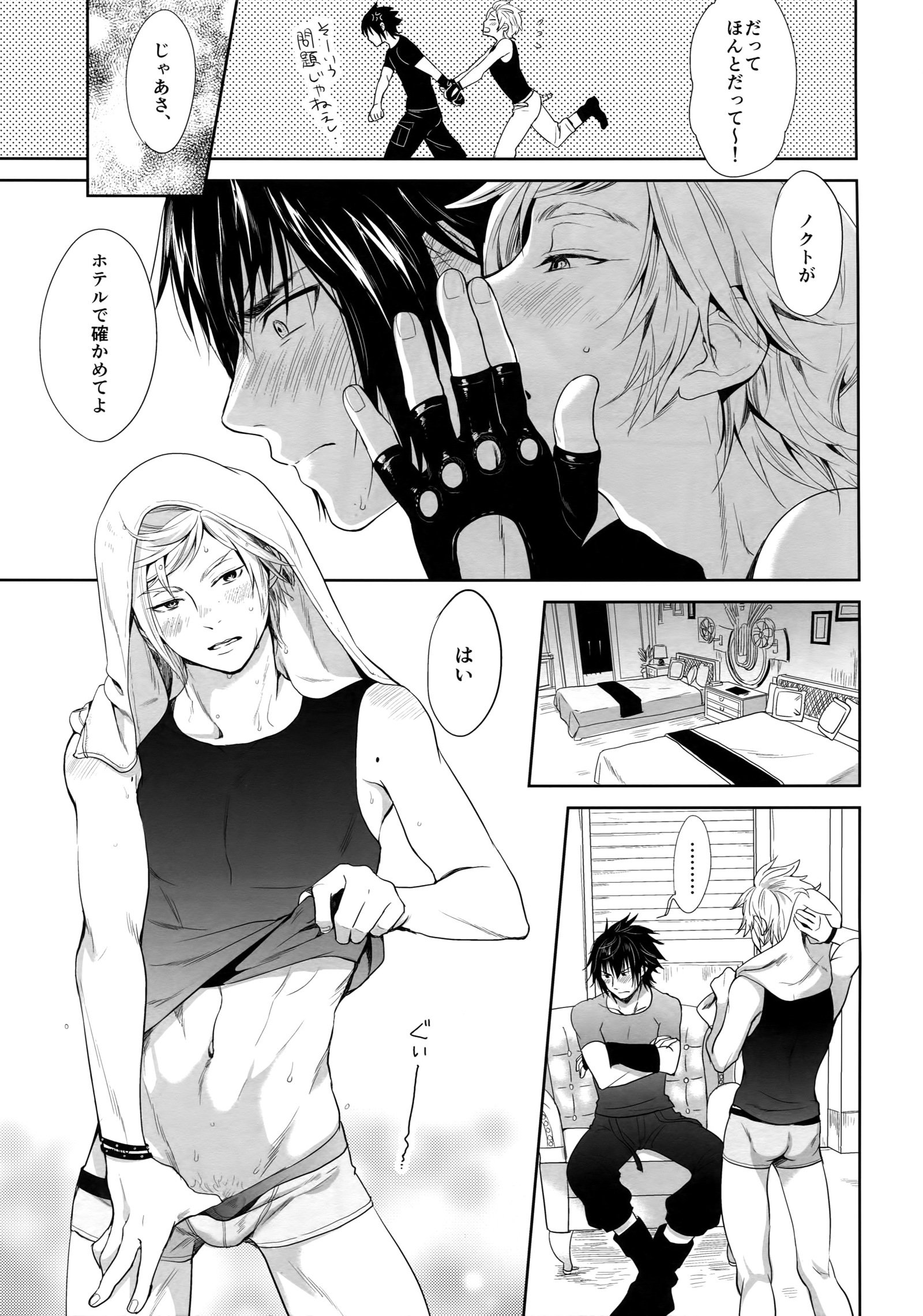 レスタルムをキンパツくんがひとり歩きスルトコウナル