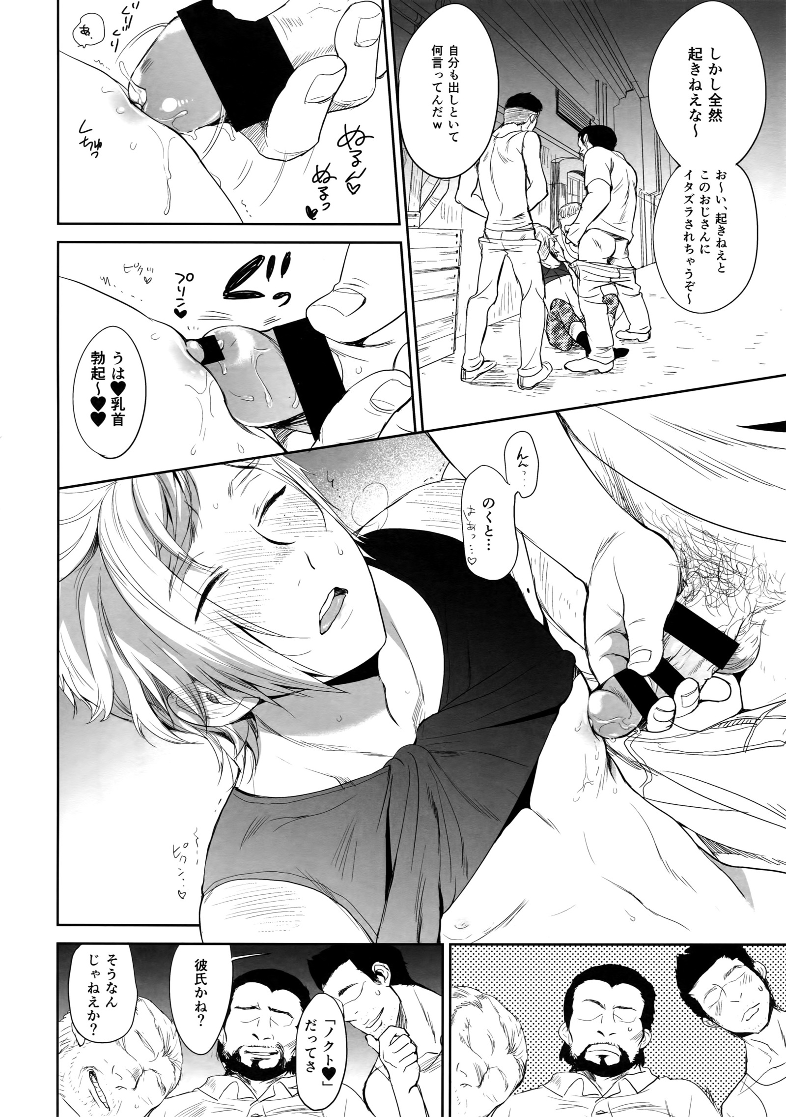 レスタルムをキンパツくんがひとり歩きスルトコウナル