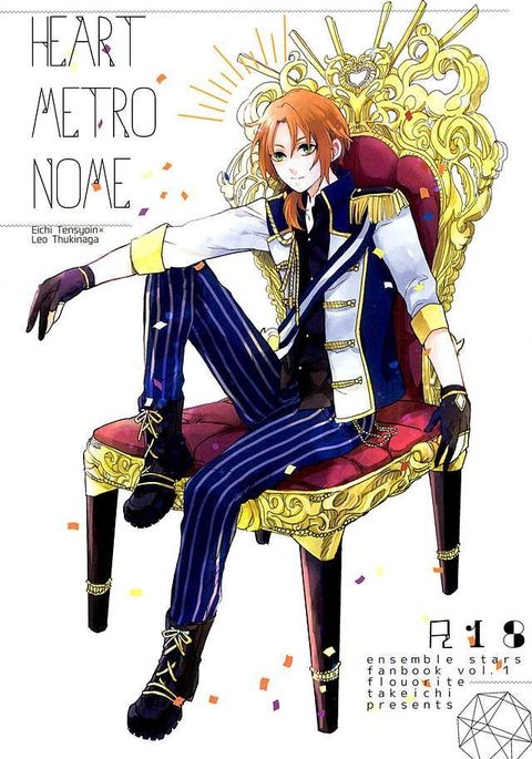 ハートメトロノーム