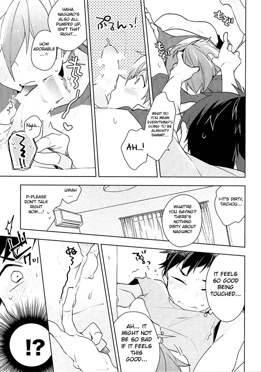 はじめまして、夜