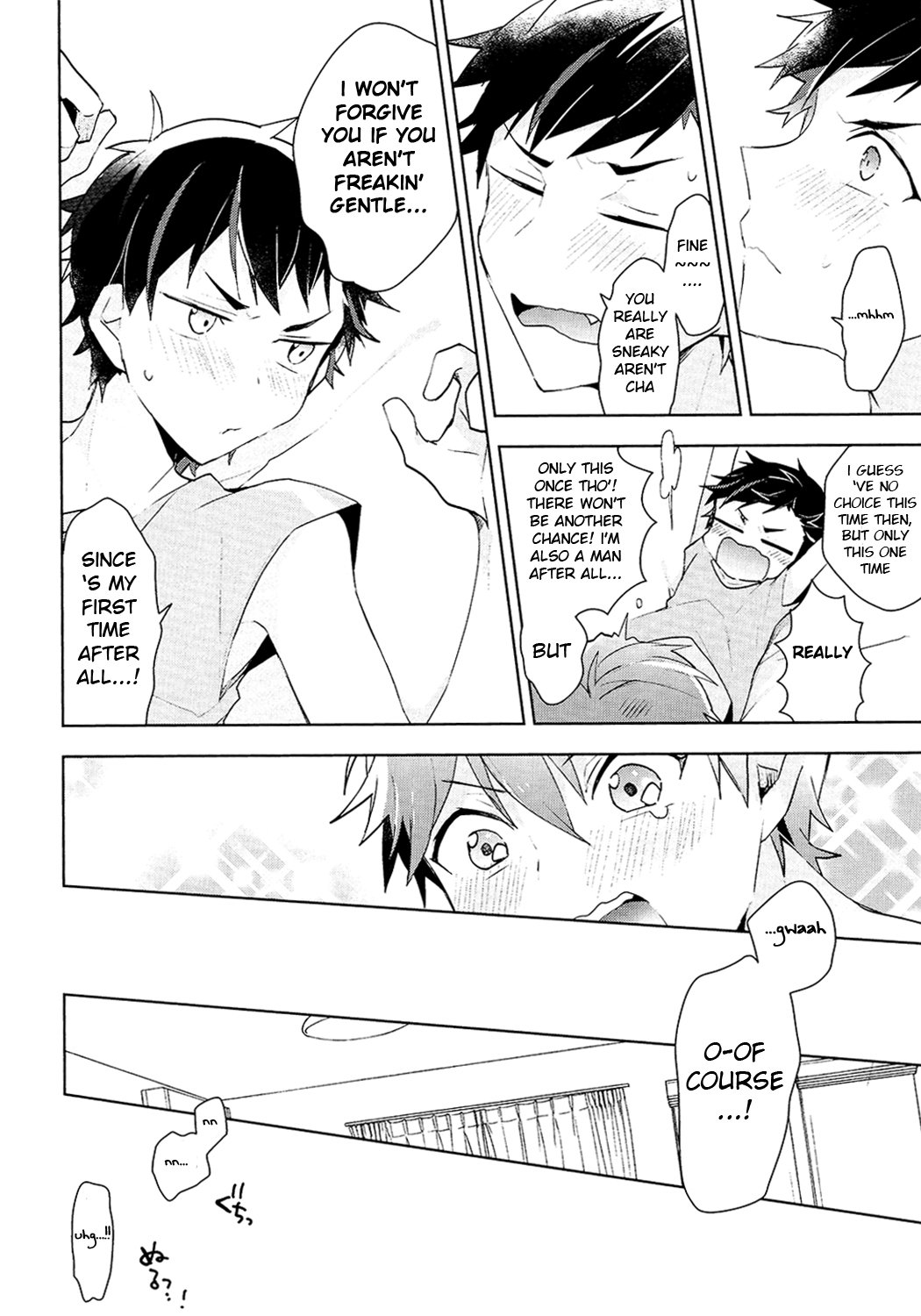 はじめまして、夜