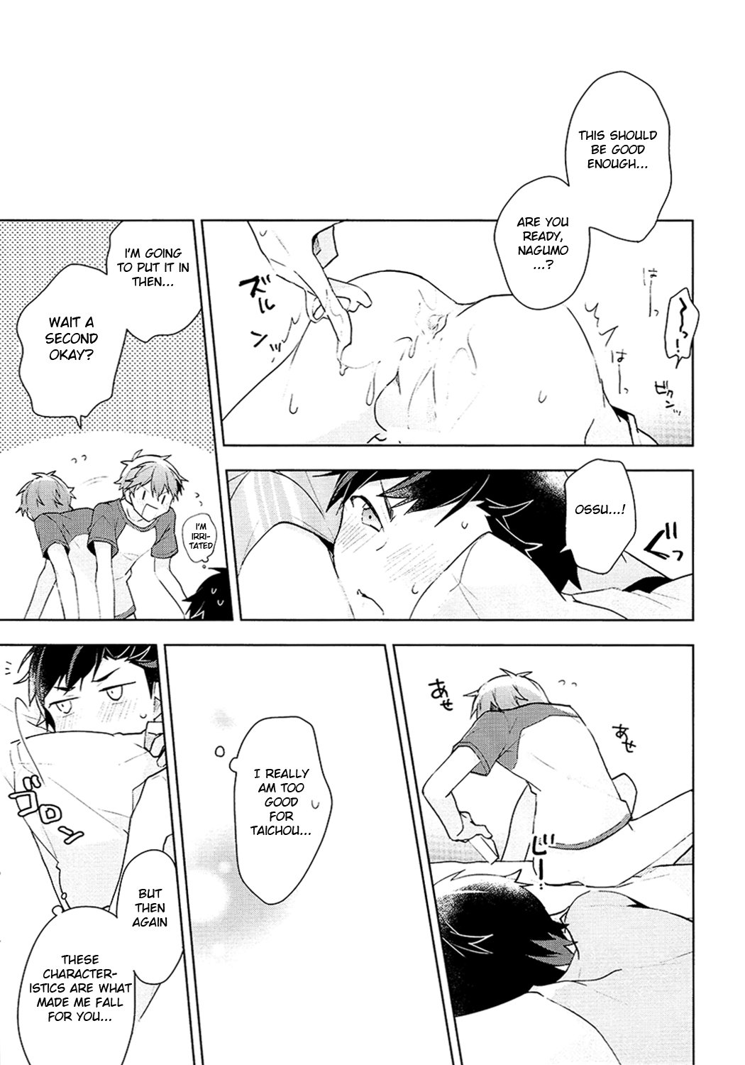 はじめまして、夜