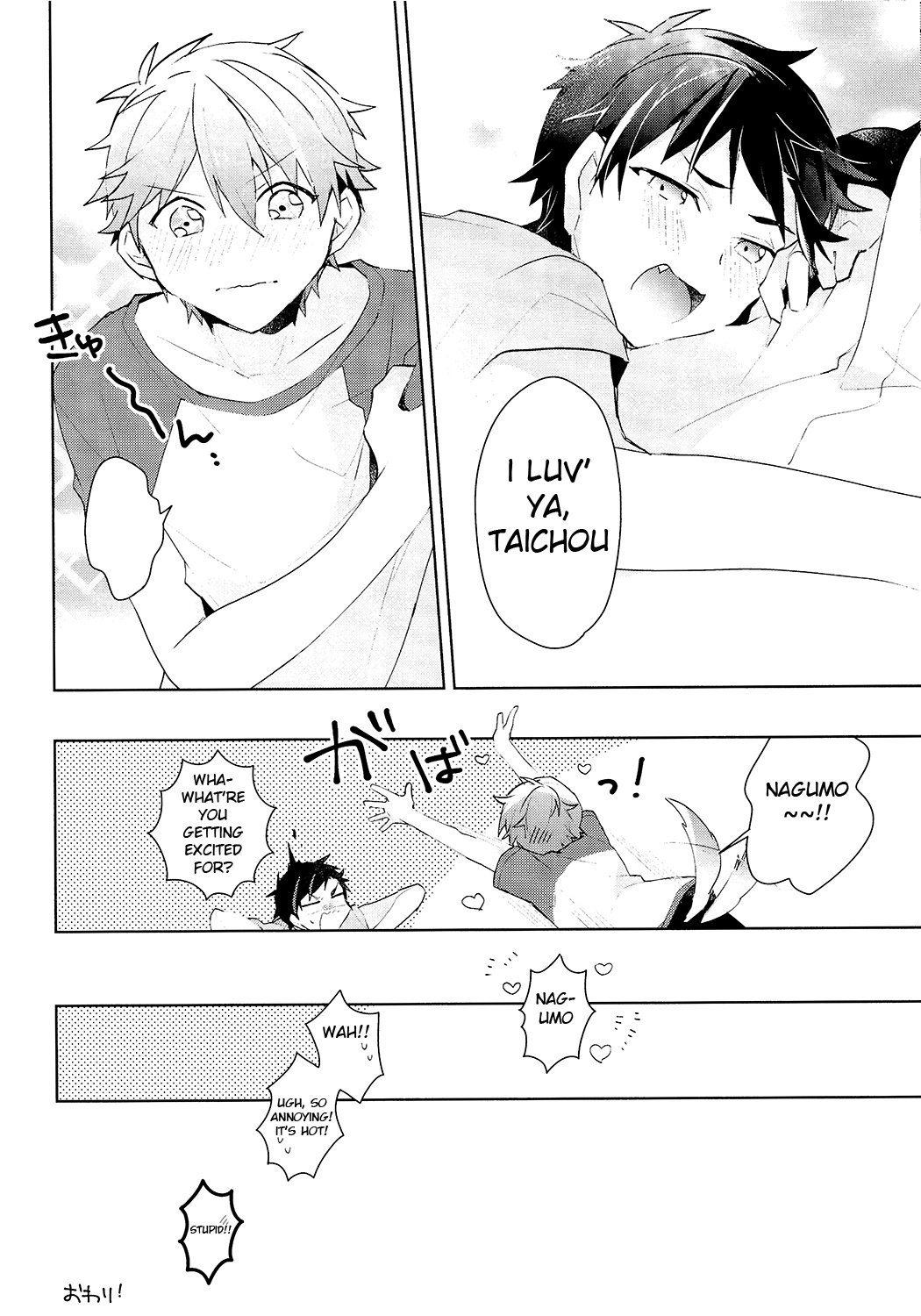 はじめまして、夜