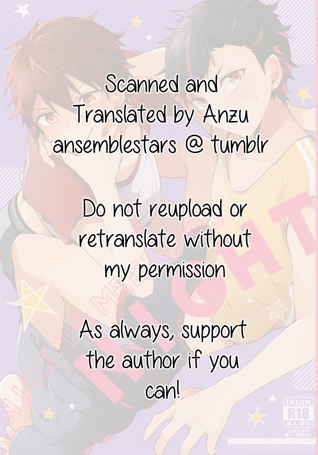 はじめまして、夜