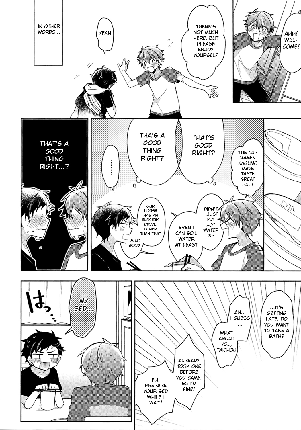 はじめまして、夜