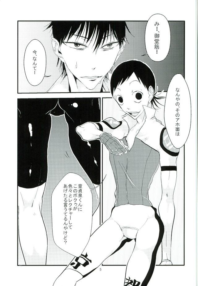 ごめんな!御堂筋!