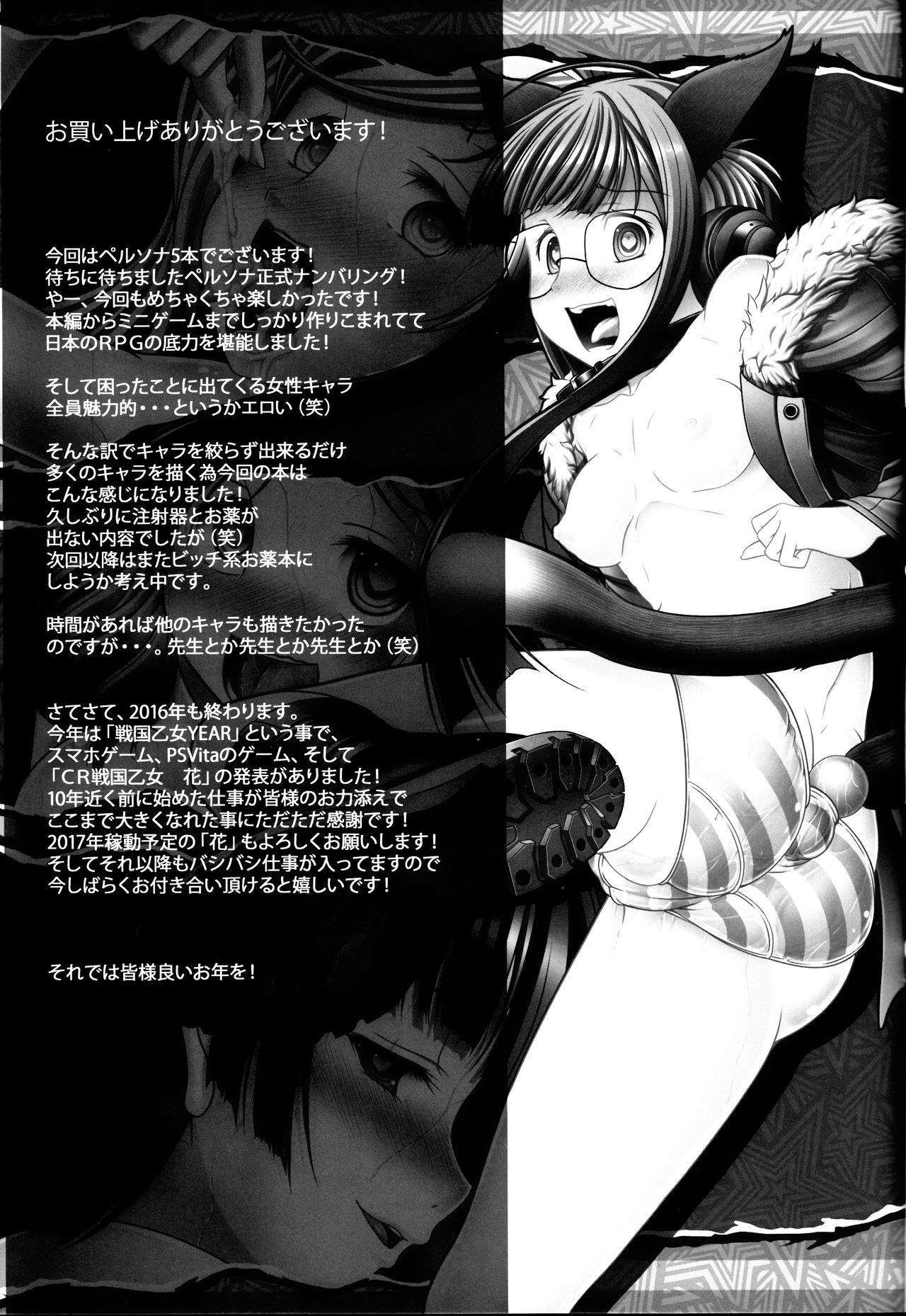 ホビーのブロック!! 24