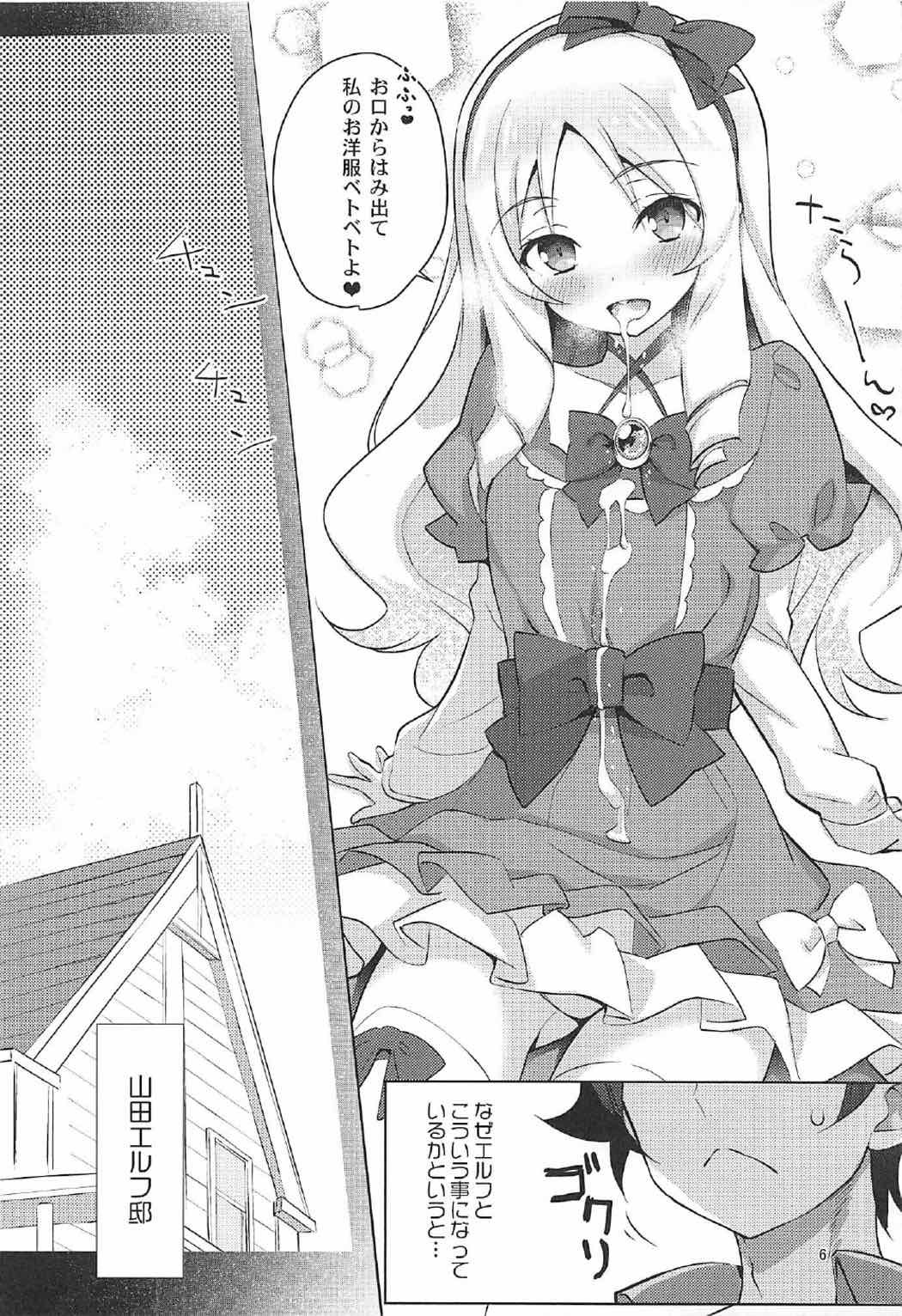 ニジュッテヤ-02山田エルフラブラブボン