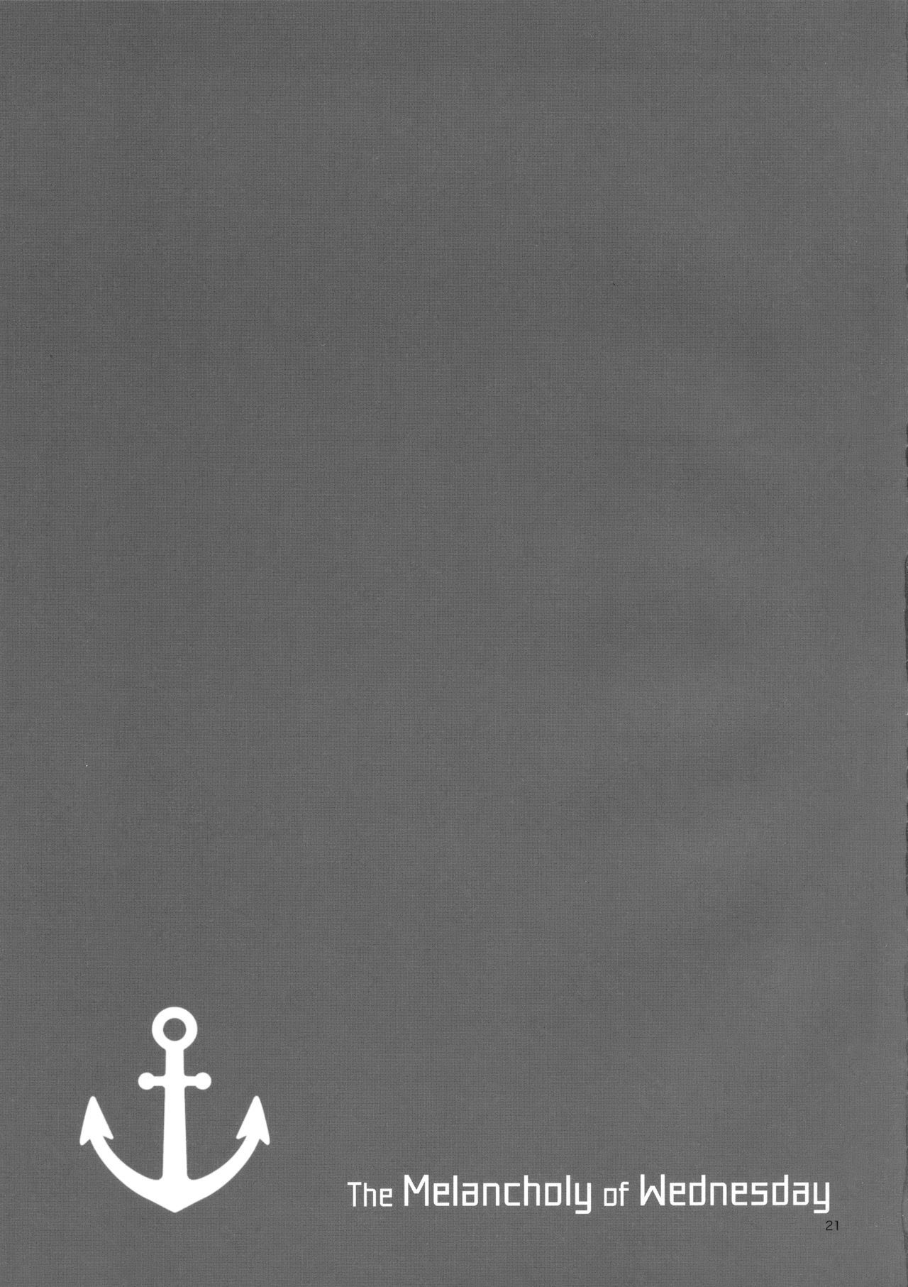 スイヨウビのゆうつ