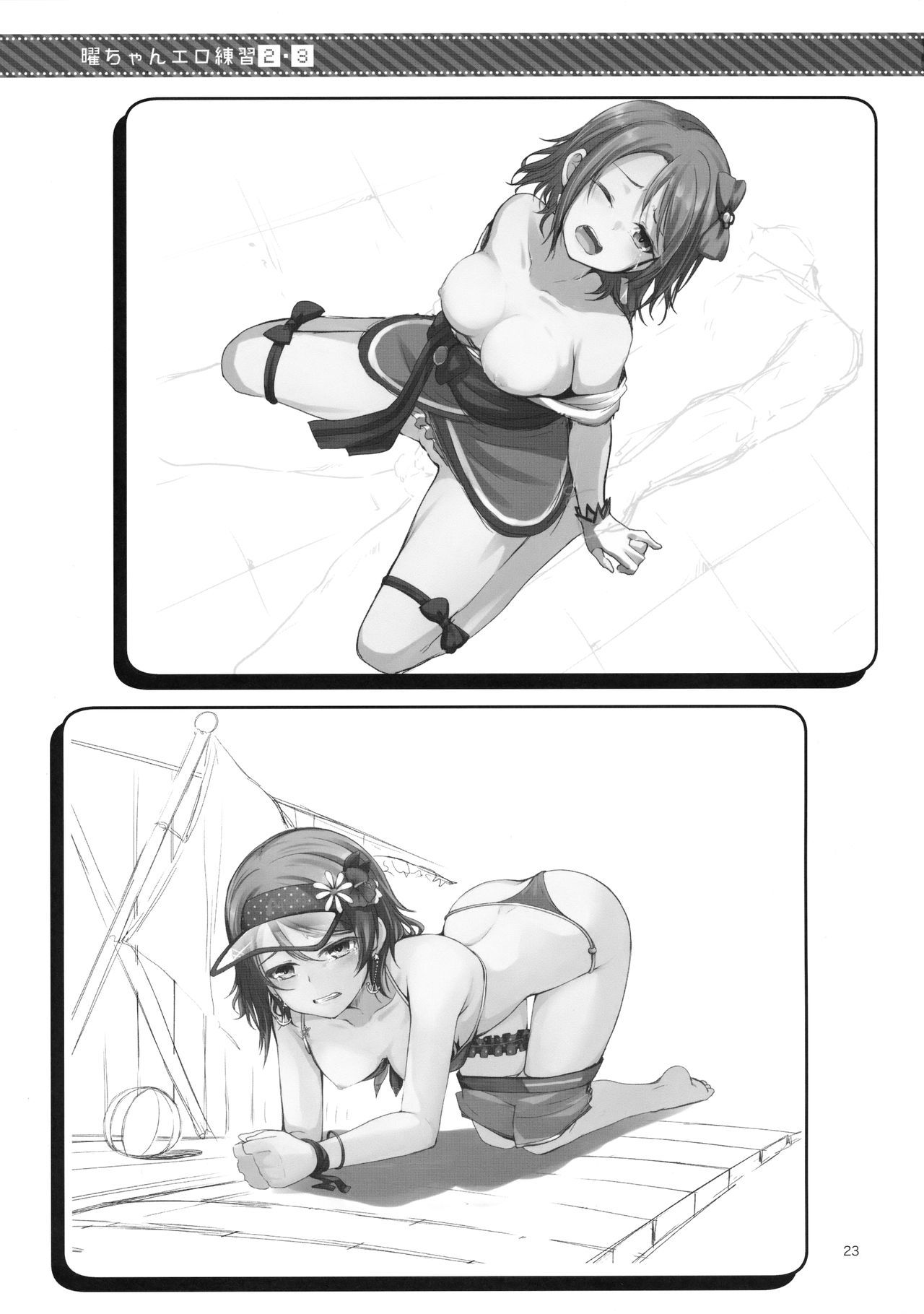 スイヨウビのゆうつ