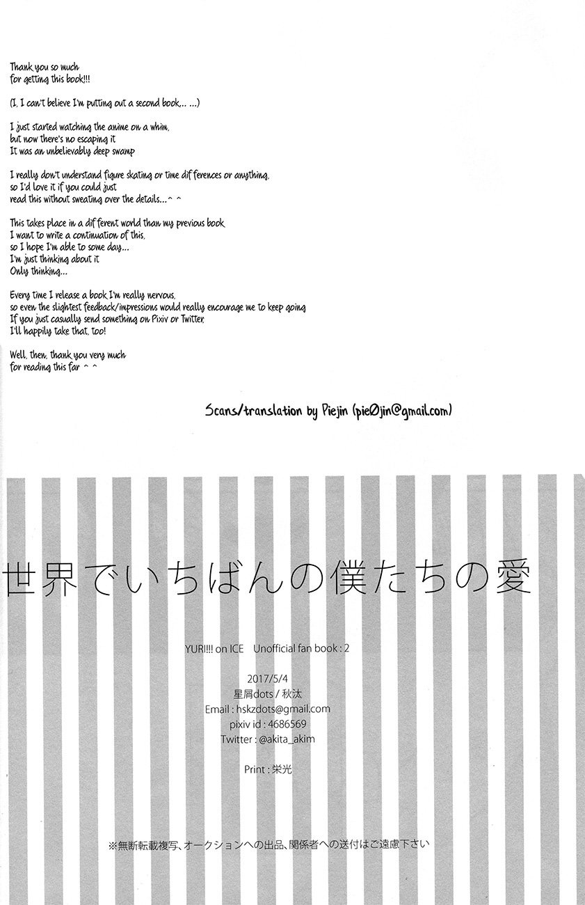 せかいでいちばんのぼくたちのリ