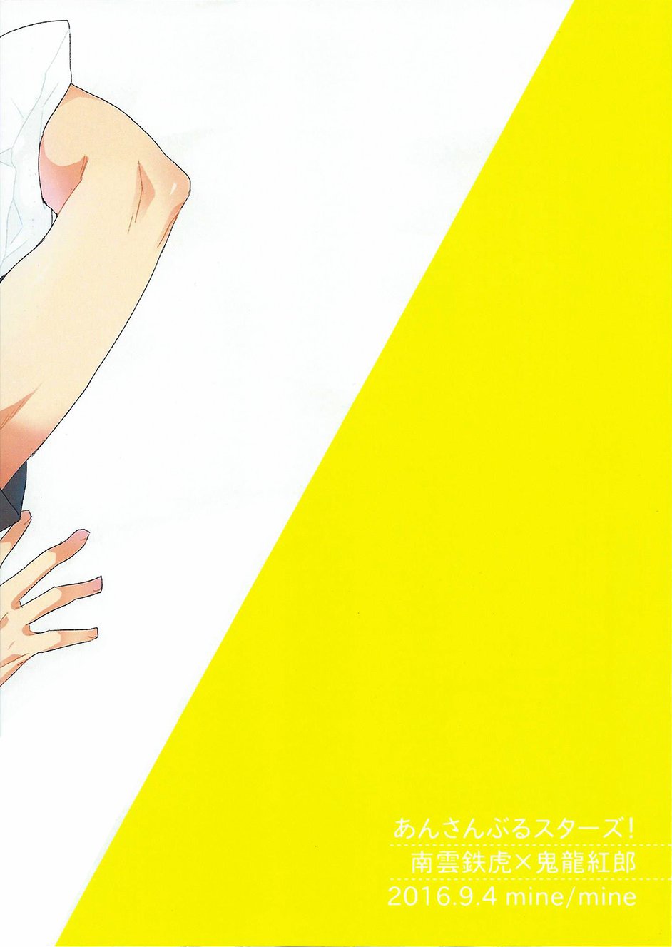 大正のエッチ！ -大正、あなたは変質者！