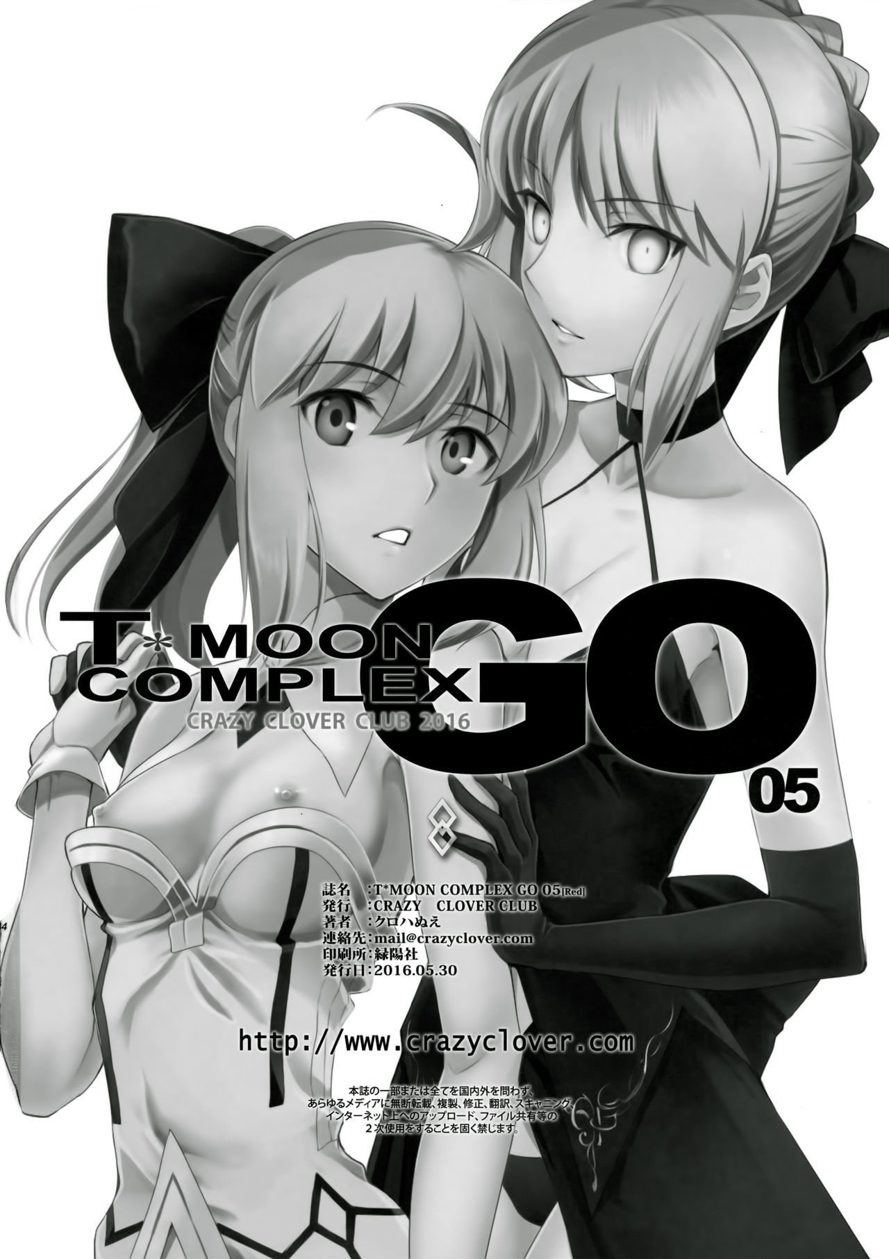 TMOON COMPLEX GO 05