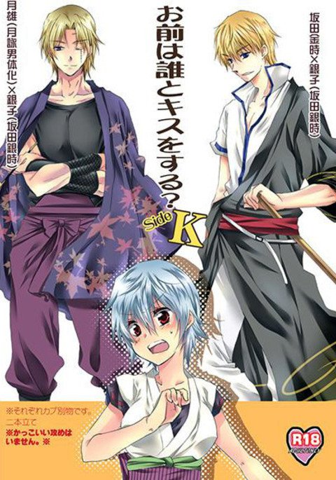 お前はあえてキスをする？サイドK