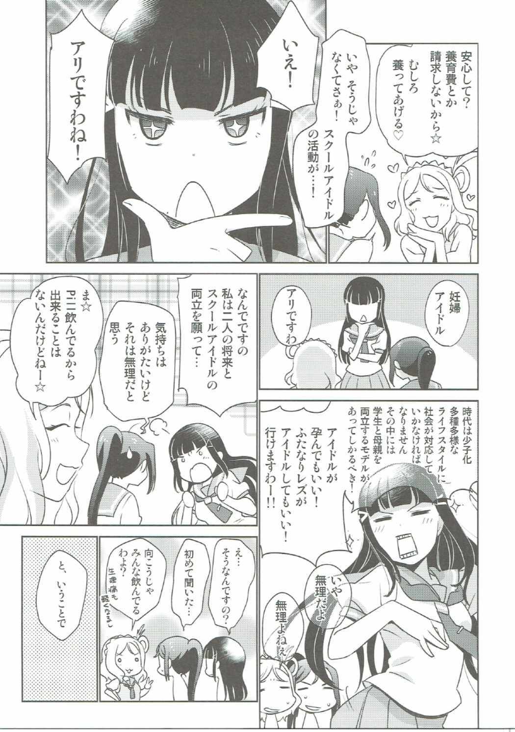 沼津メイブツふたなりゆりさい