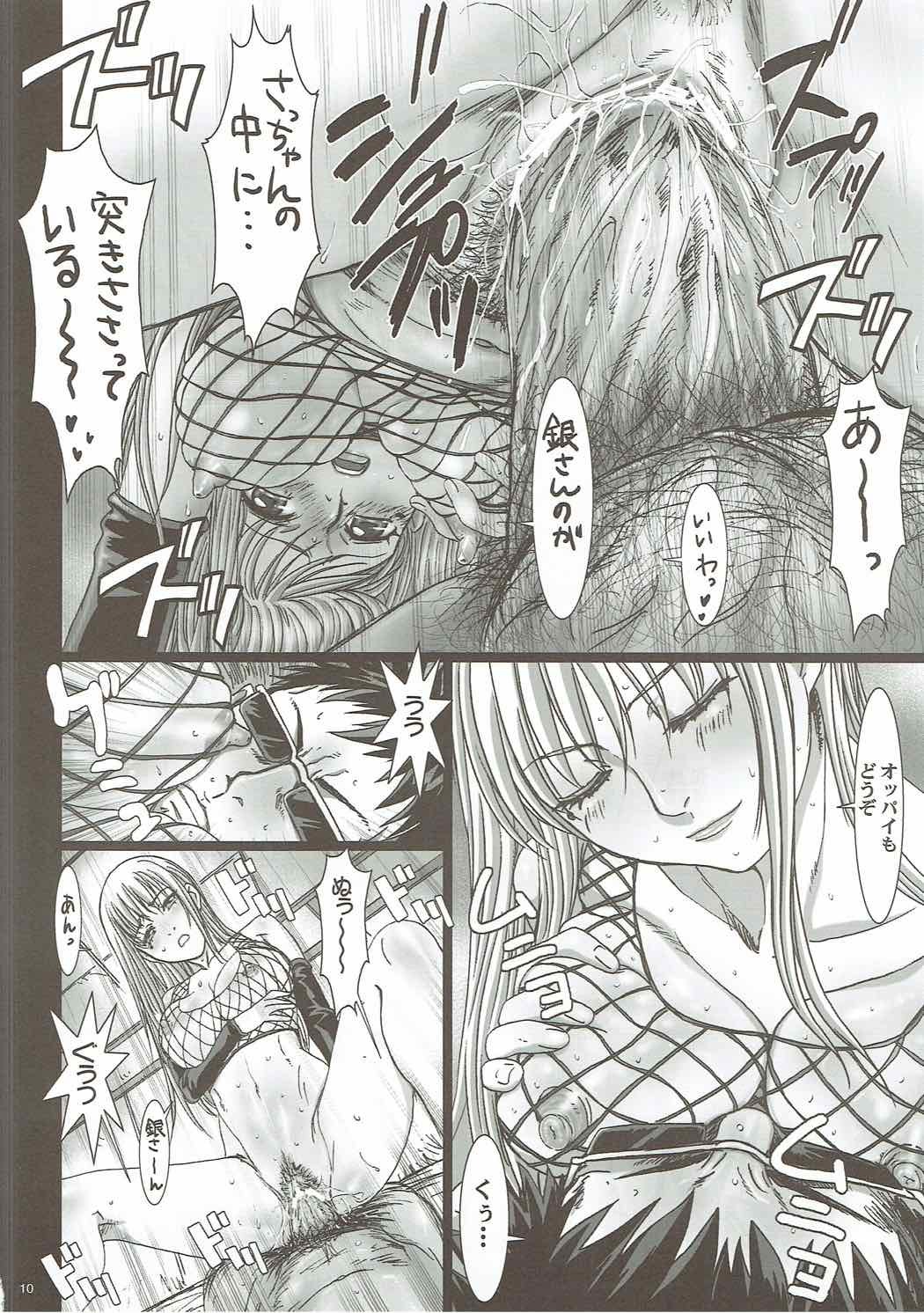 さっちゃんはくノ一だぞ？