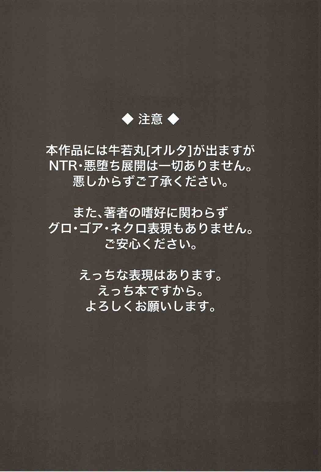 牛若丸、推して参るっ！