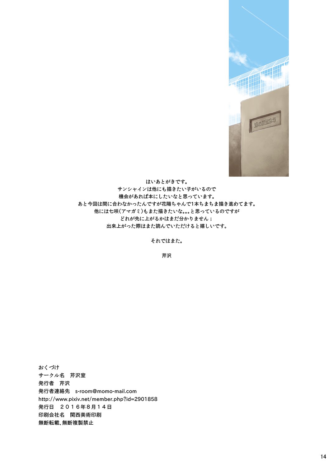 一生にあなたちゃん！