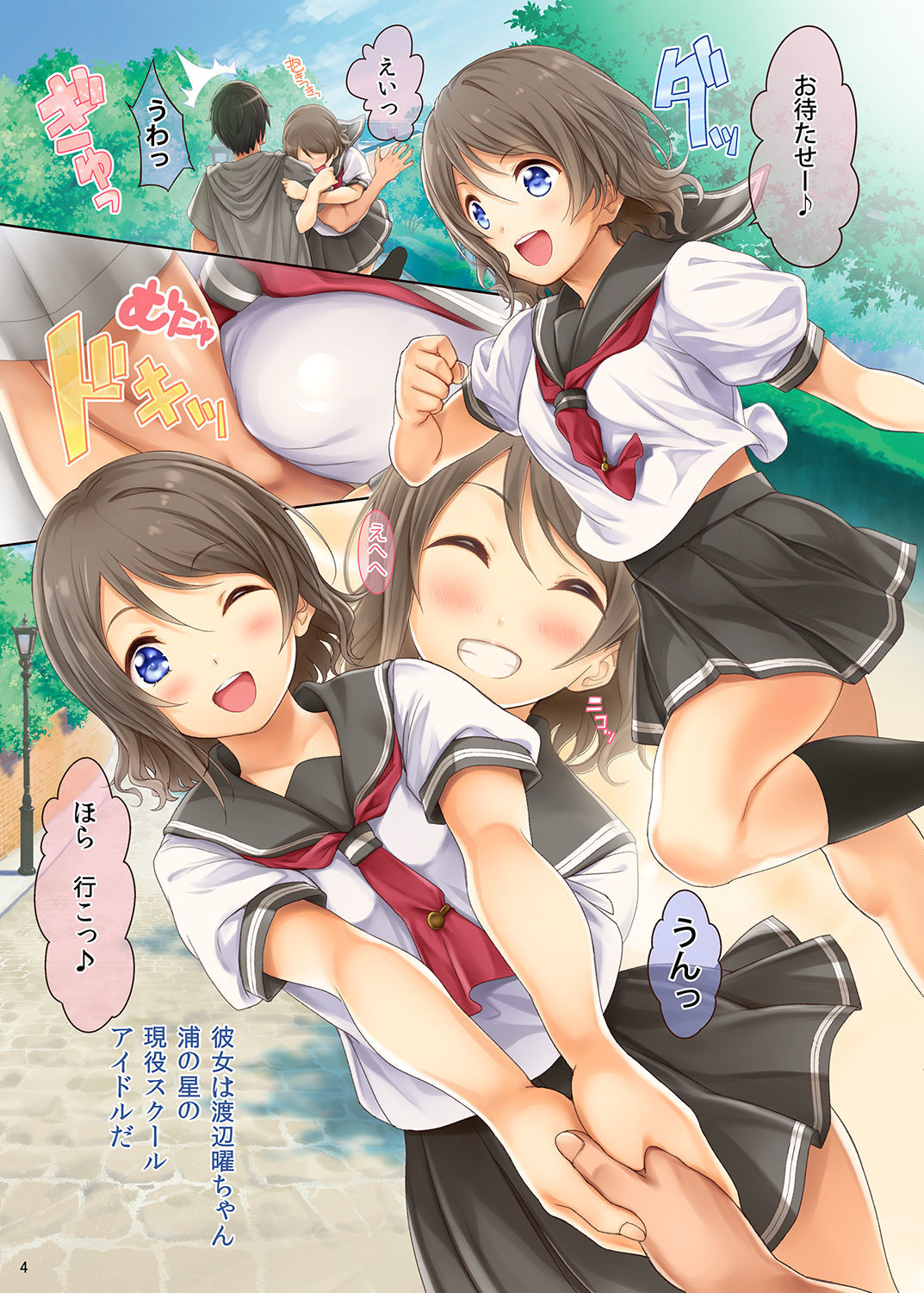 一生にあなたちゃん！