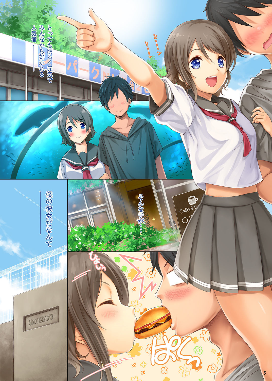 一生にあなたちゃん！