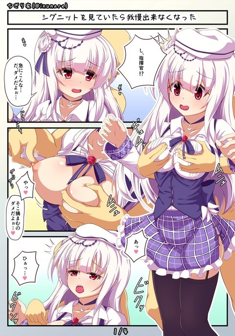 シグニット漫画（前編）