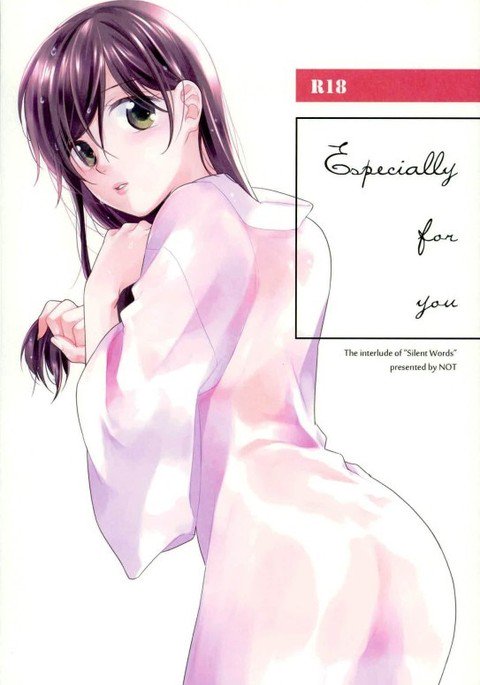 特にあなたのために