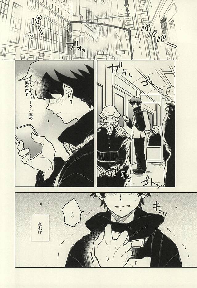 私の近くにいてください。