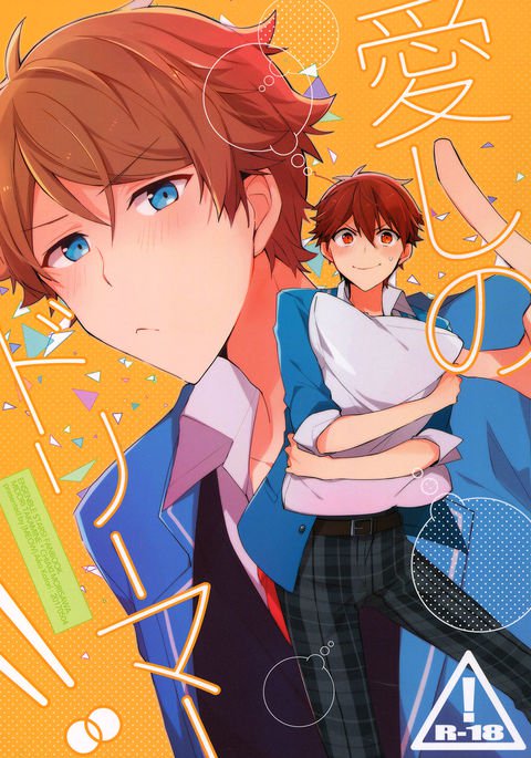 糸井の夢想家|私の最愛の夢想家