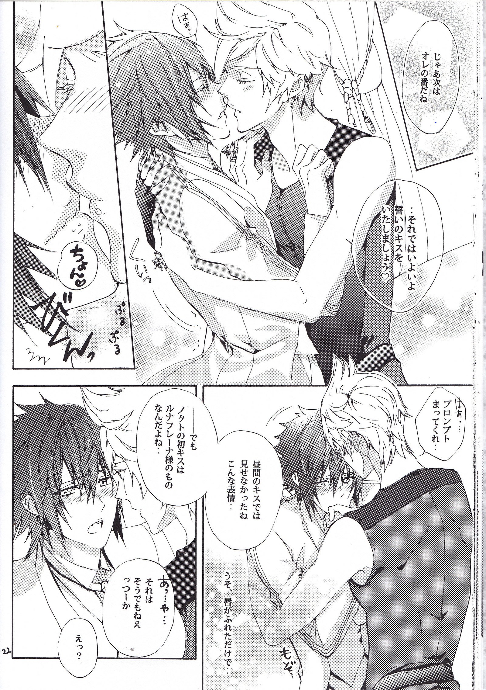 オルティシエの花婿