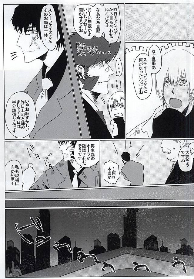 スバラシイヒビ