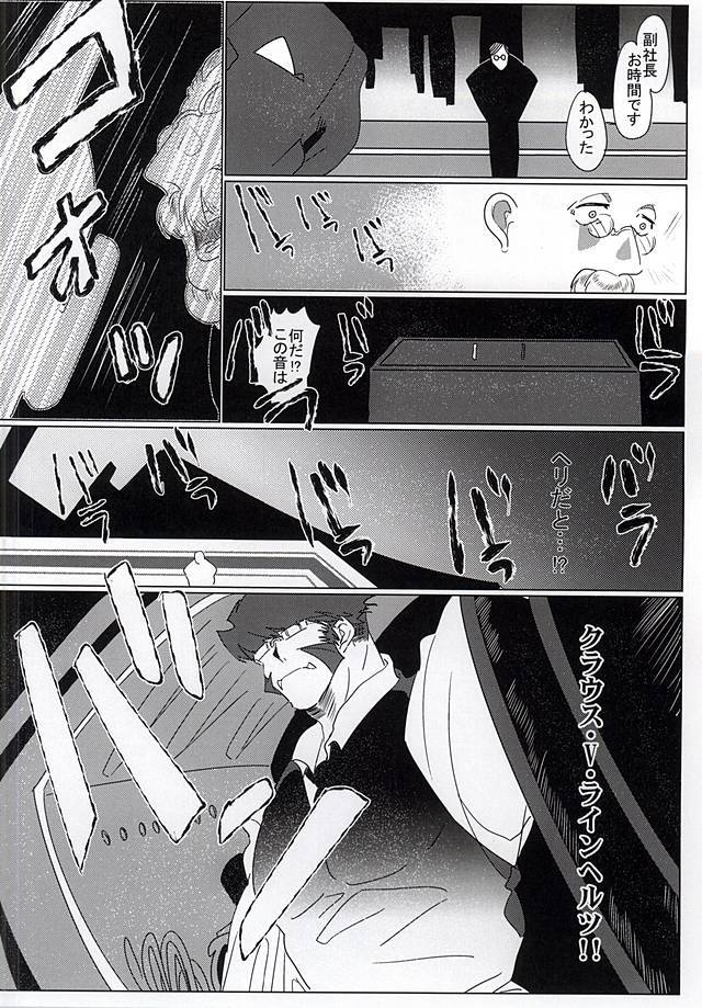 スバラシイヒビ