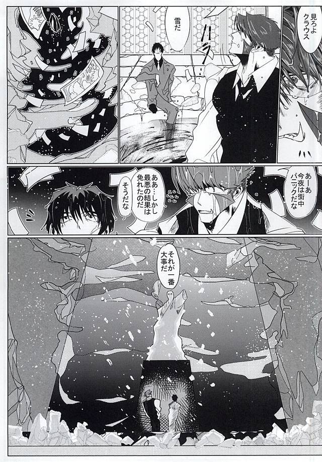 スバラシイヒビ