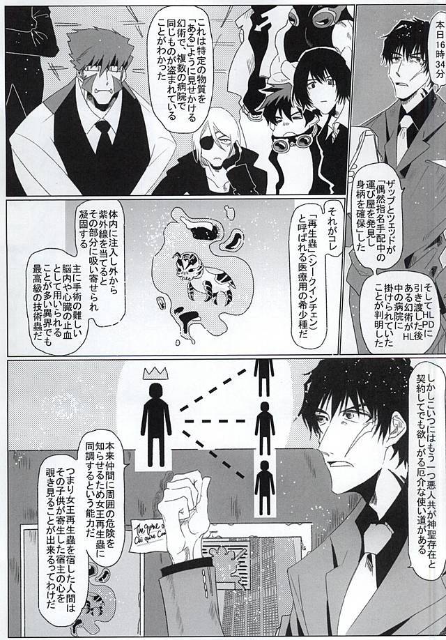 スバラシイヒビ