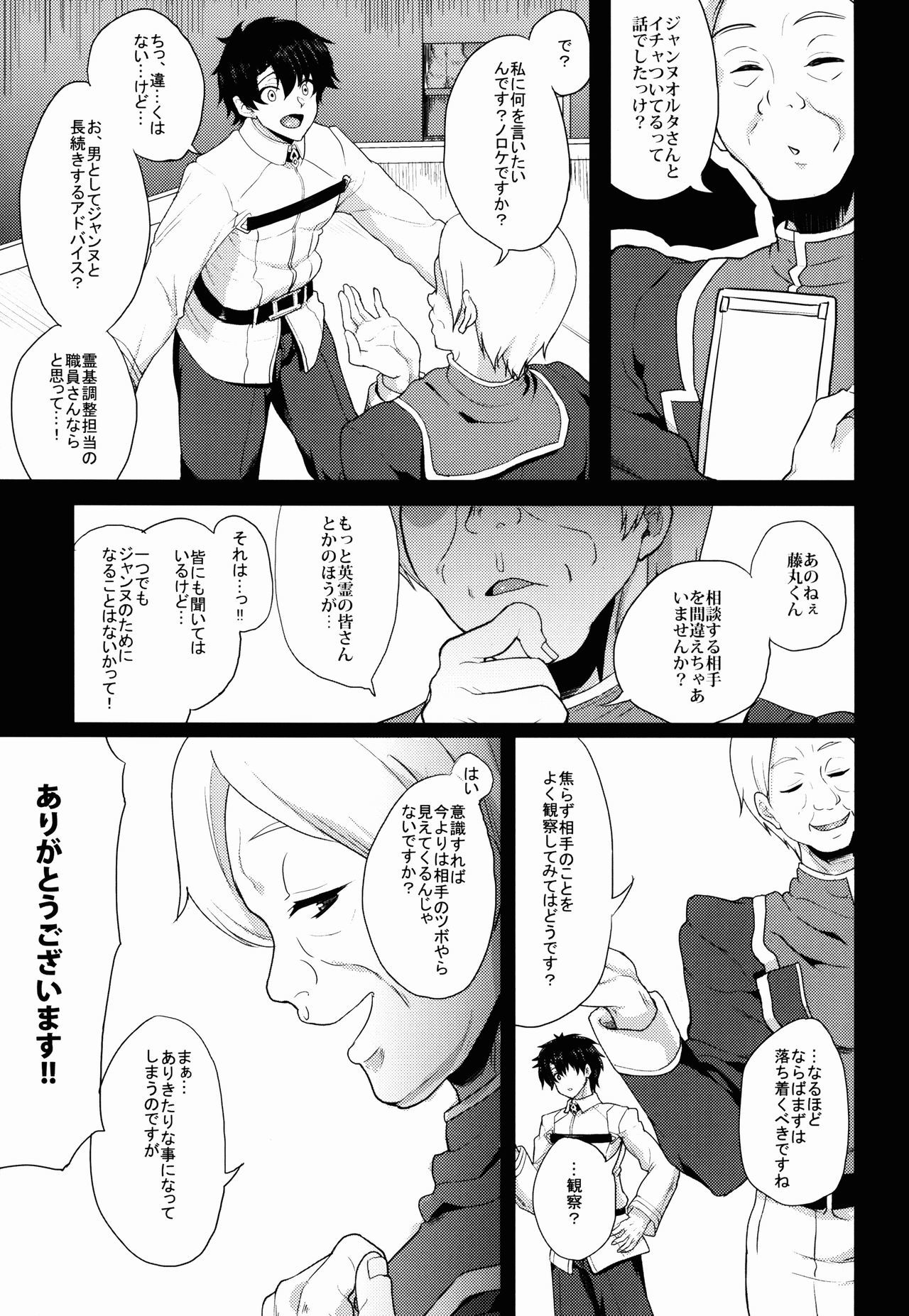 しょうしんのぼくとおしによわすぎる元聖女様と..