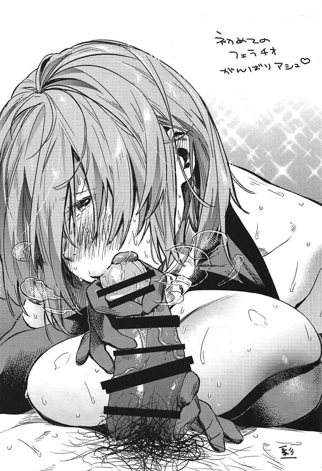 エッチ島州へのマッシュ