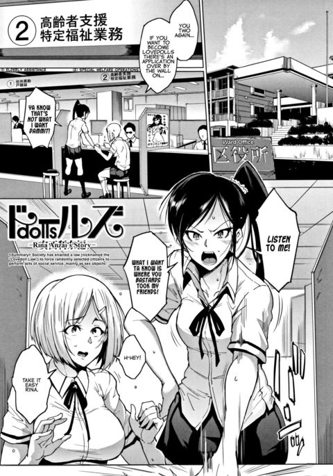 人形-アンザイリナ編-|人形-アンザイ・リナの物語-