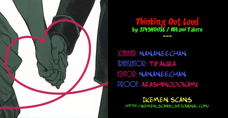 考えが口に出ていた