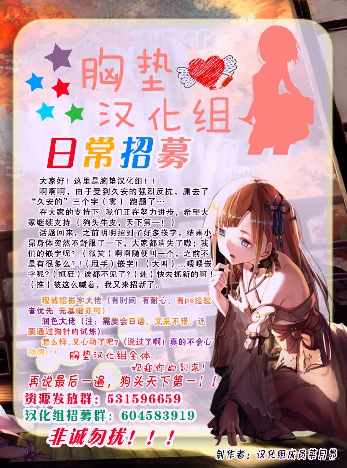 城下下藤丸くんが新宿アルターコンビにまどくきょうきゅうさせられる本