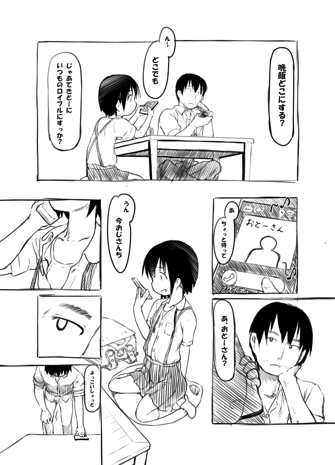 Joshi-Seiri ga Kitemo Nakadashi wo Kotowarenai JS Mei