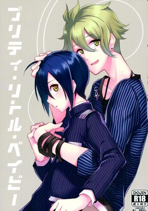 かわいいベイビー