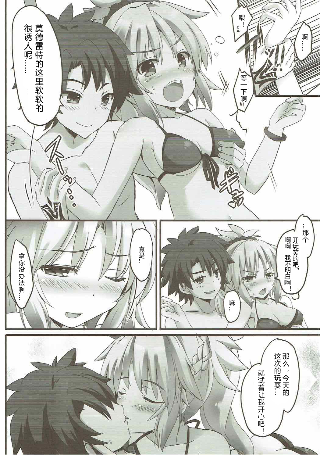 ライオンハート！ （中国語）［胸垫汉化組］